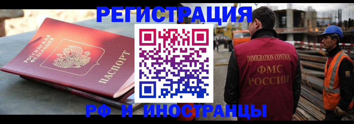 прописка в квартире в Нерчинске