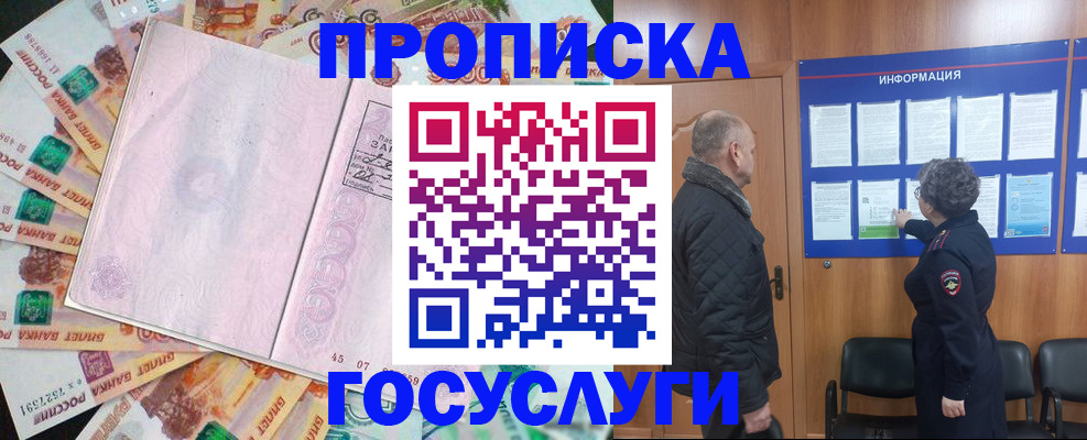 временная регистрация адрес в Нерчинске