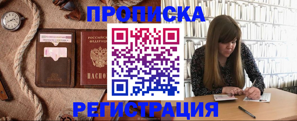 временная регистрация собственник в Нерчинске