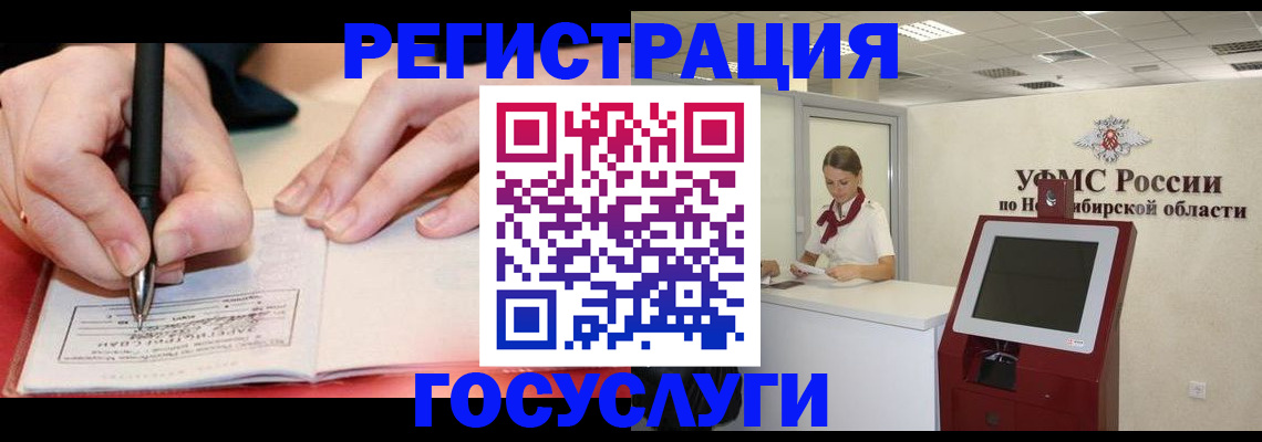 прописка штамп в Нерчинске