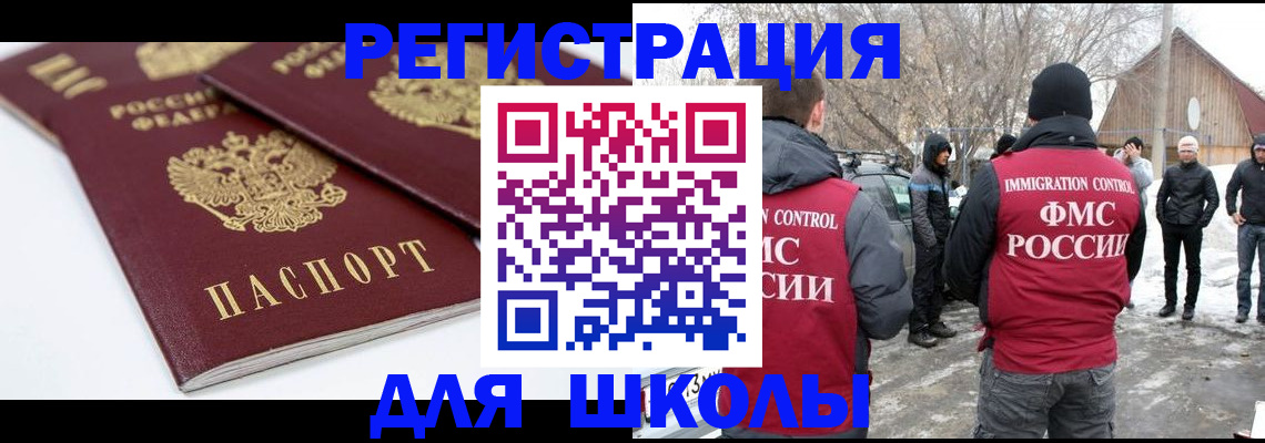 прописка гарантия в Нерчинске