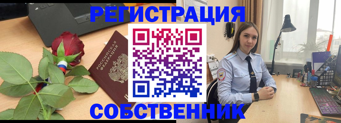 прописка штамп в Нерчинске